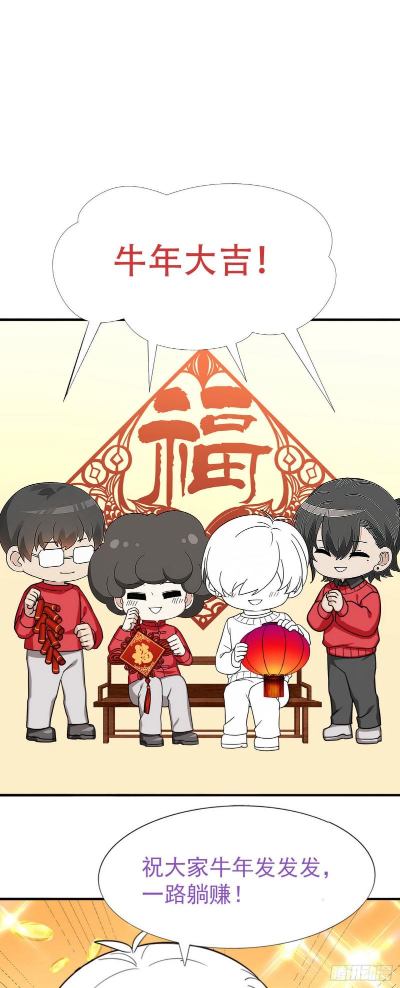 逆袭之好孕人生韩漫全集-第82话 好戏开始无删减无遮挡章节图片 