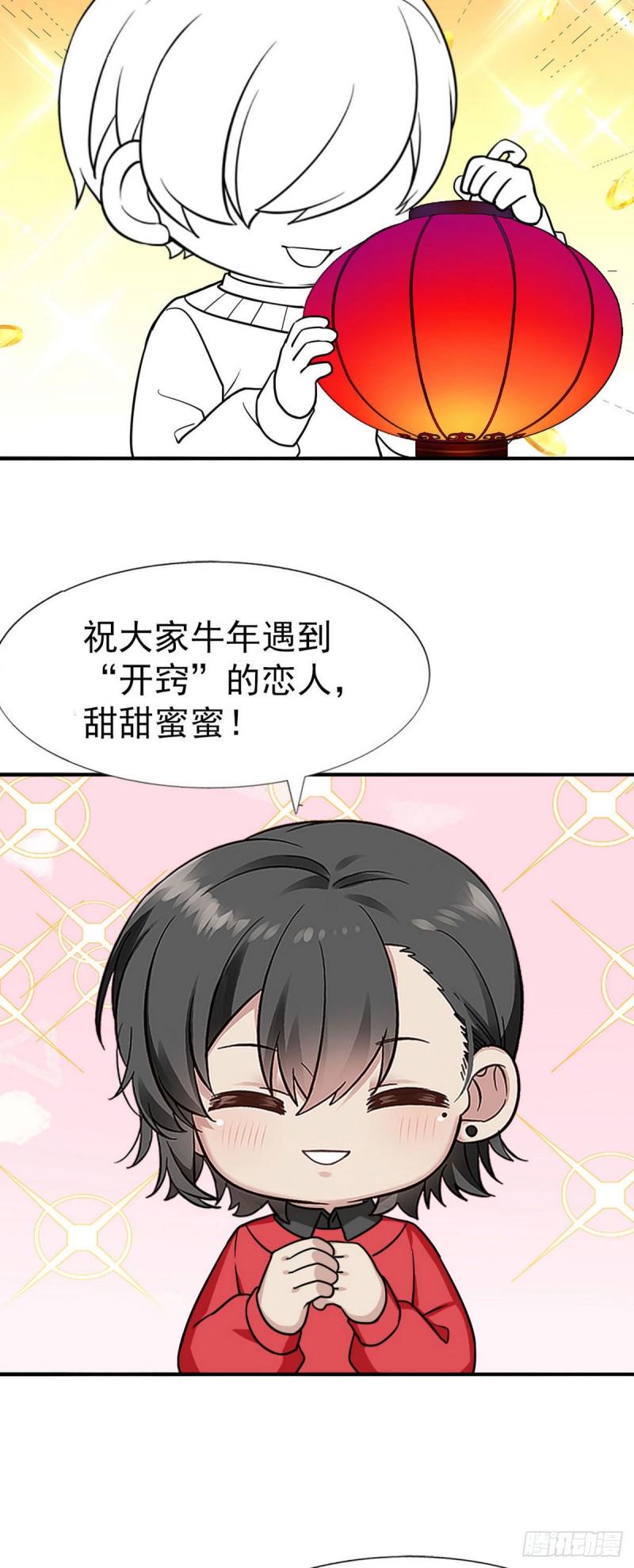 逆袭之好孕人生韩漫全集-第82话 好戏开始无删减无遮挡章节图片 
