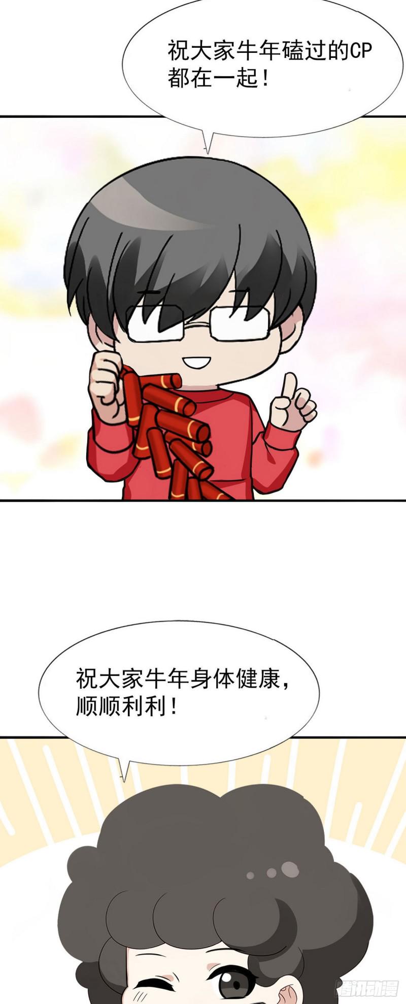 逆袭之好孕人生韩漫全集-第82话 好戏开始无删减无遮挡章节图片 