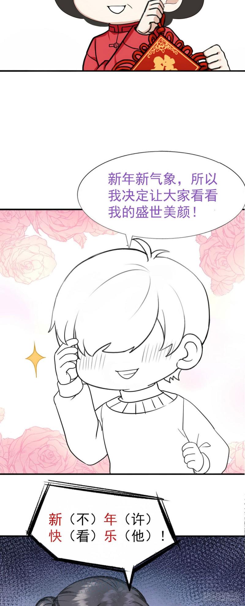 逆袭之好孕人生韩漫全集-第82话 好戏开始无删减无遮挡章节图片 
