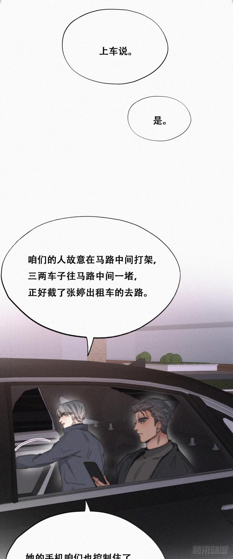 逆袭之好孕人生韩漫全集-第82话 好戏开始无删减无遮挡章节图片 