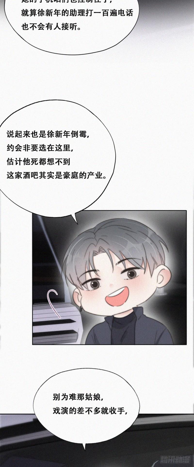 逆袭之好孕人生韩漫全集-第82话 好戏开始无删减无遮挡章节图片 