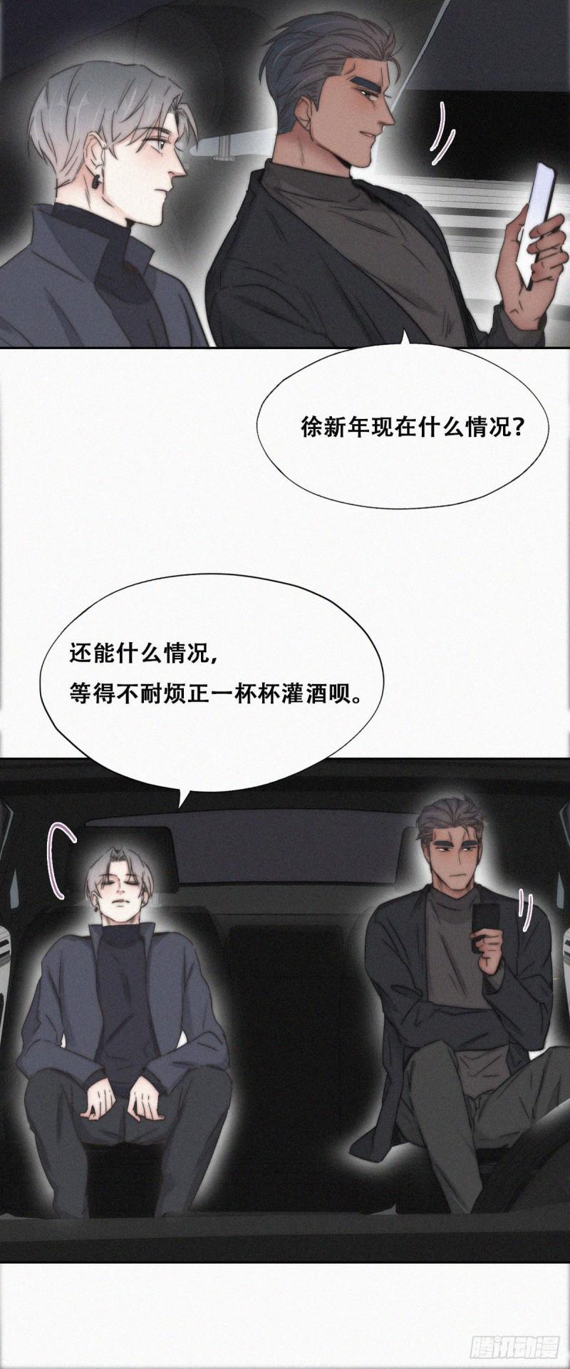 逆袭之好孕人生韩漫全集-第82话 好戏开始无删减无遮挡章节图片 