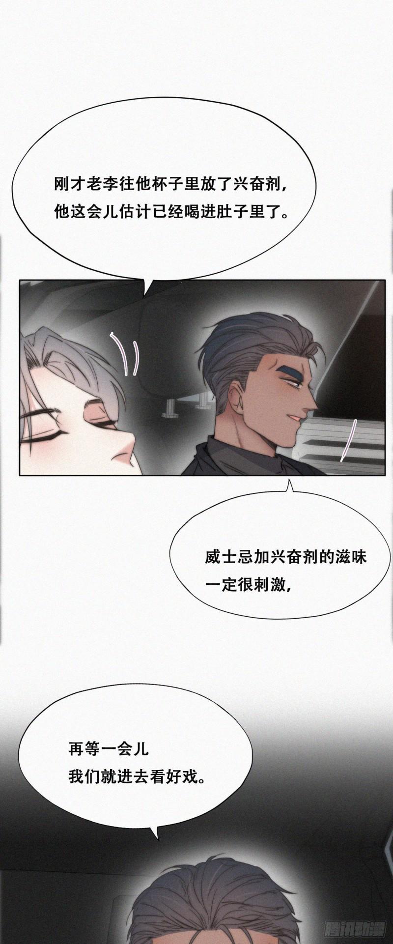 逆袭之好孕人生韩漫全集-第82话 好戏开始无删减无遮挡章节图片 