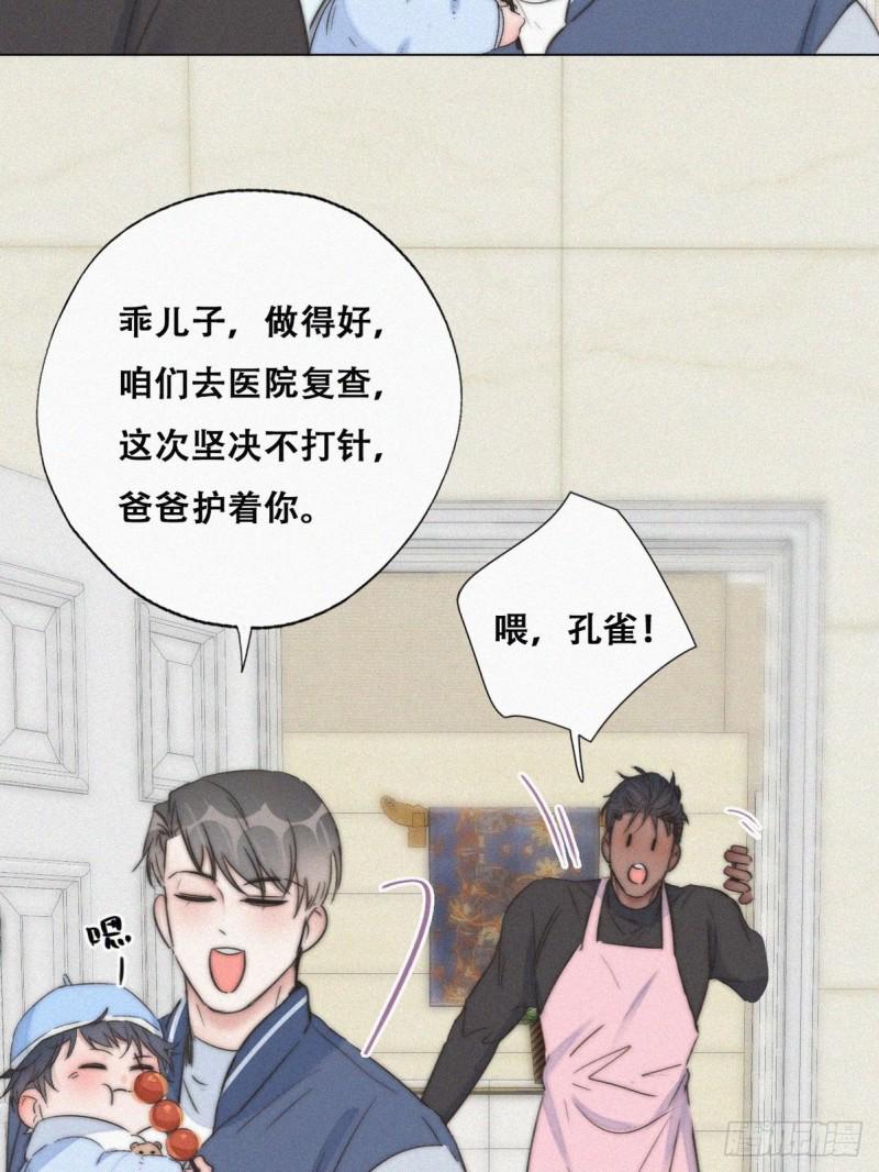 逆袭之好孕人生韩漫全集-第87话 黑炭求亲亲无删减无遮挡章节图片 