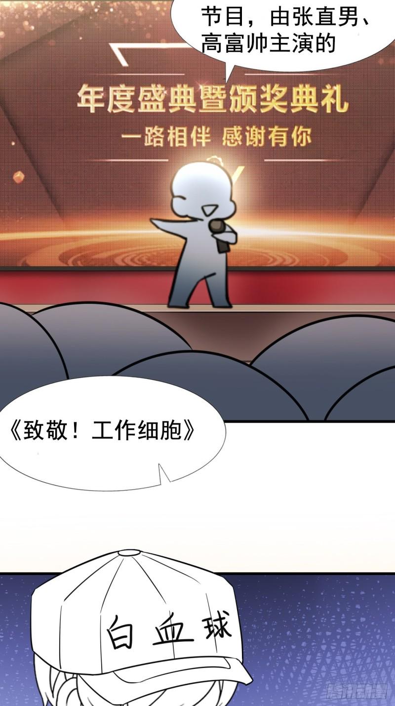 逆袭之好孕人生韩漫全集-第87话 黑炭求亲亲无删减无遮挡章节图片 