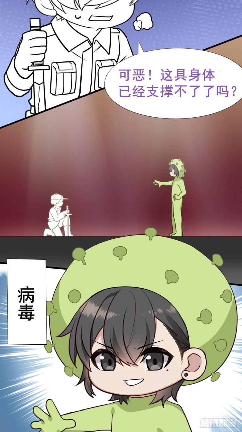 逆袭之好孕人生韩漫全集-第87话 黑炭求亲亲无删减无遮挡章节图片 