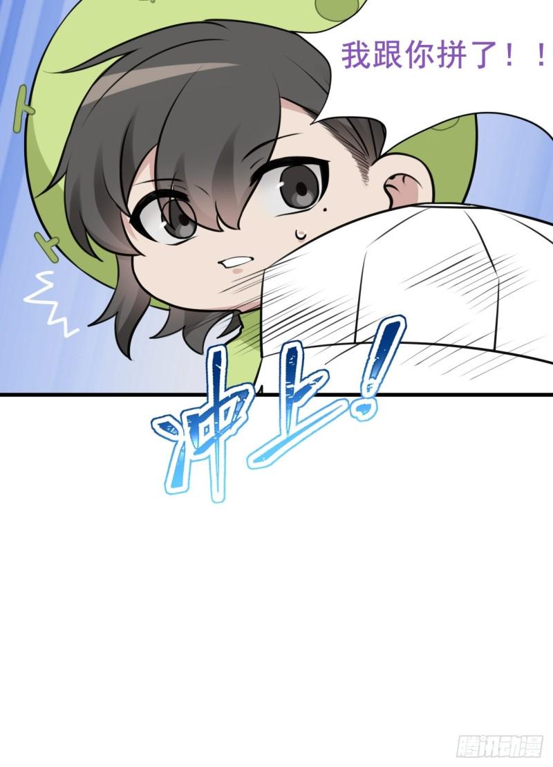 逆袭之好孕人生韩漫全集-第87话 黑炭求亲亲无删减无遮挡章节图片 