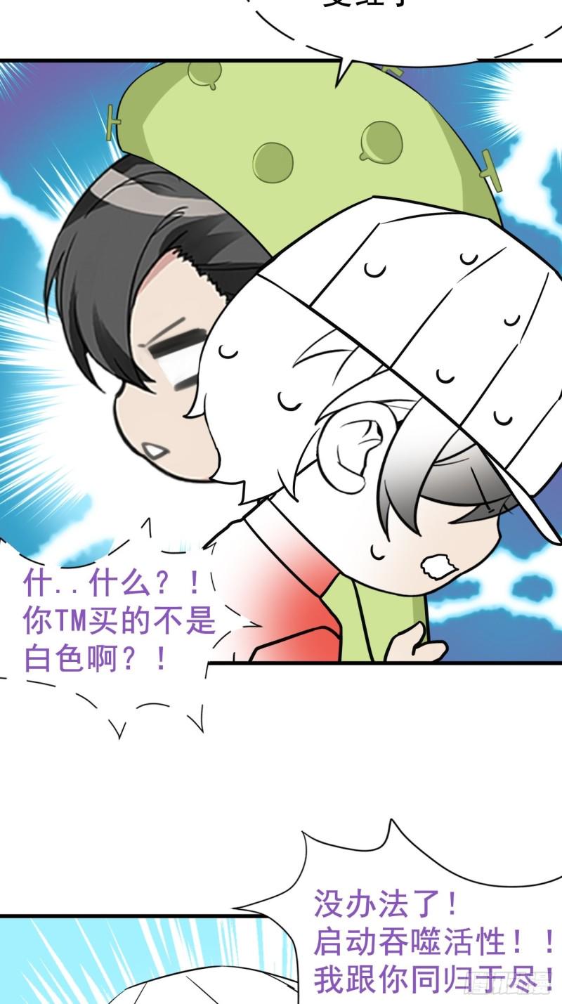 逆袭之好孕人生韩漫全集-第87话 黑炭求亲亲无删减无遮挡章节图片 