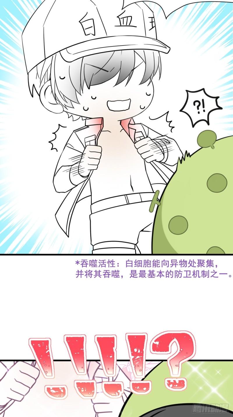 逆袭之好孕人生韩漫全集-第87话 黑炭求亲亲无删减无遮挡章节图片 