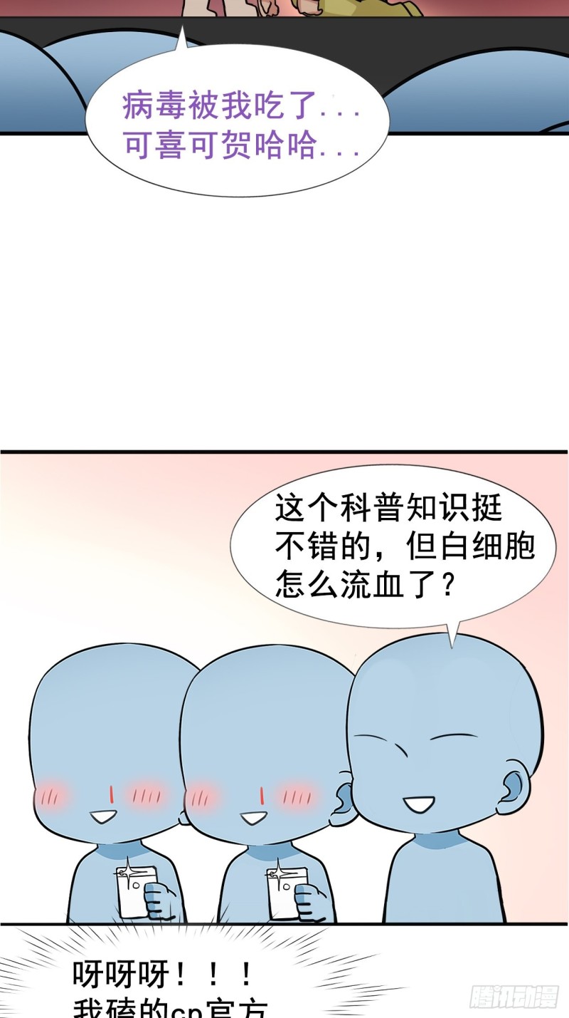 逆袭之好孕人生韩漫全集-第87话 黑炭求亲亲无删减无遮挡章节图片 