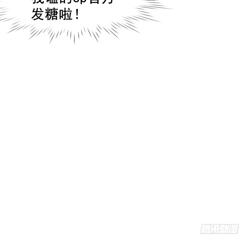 逆袭之好孕人生韩漫全集-第87话 黑炭求亲亲无删减无遮挡章节图片 