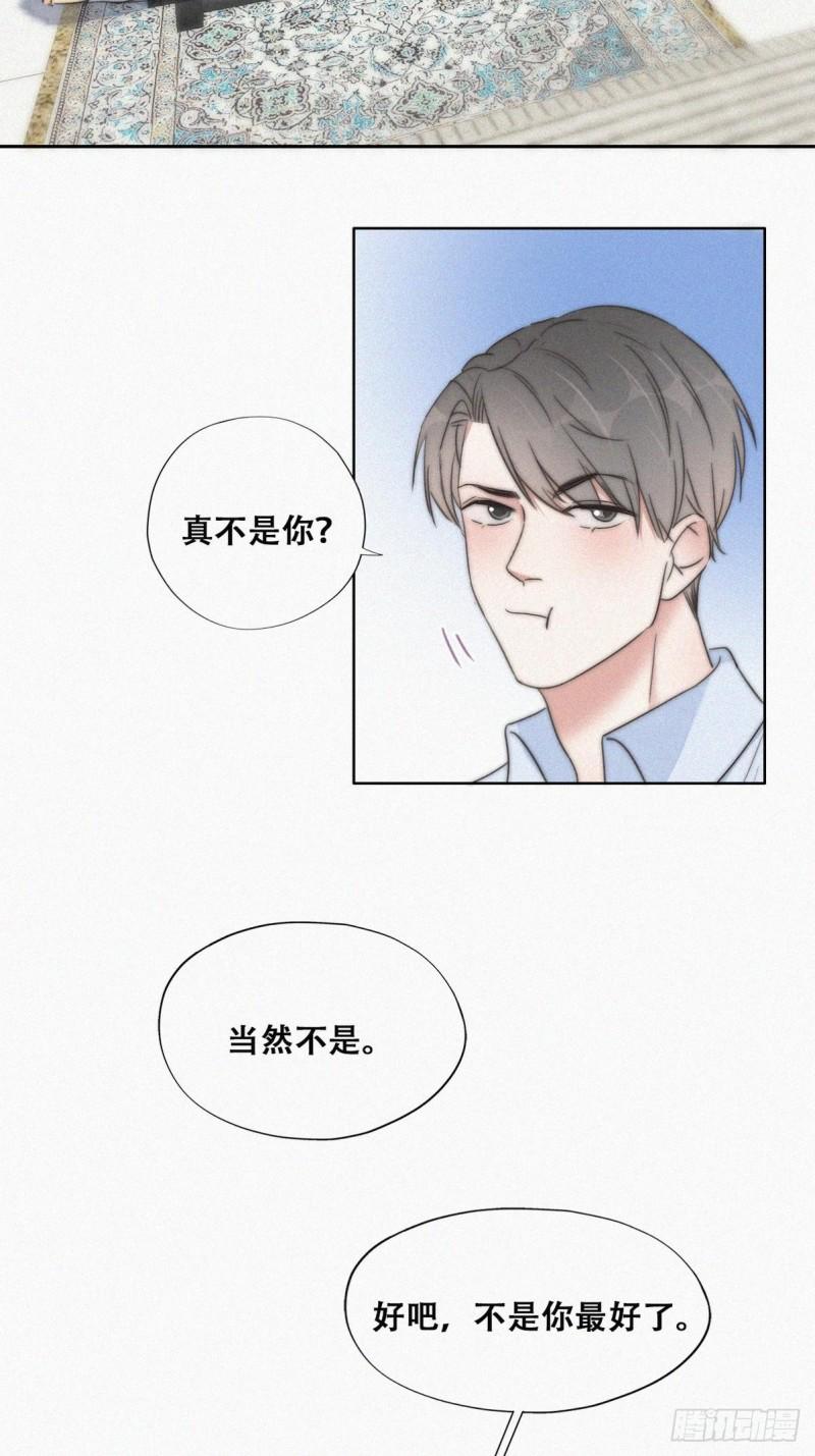 逆袭之好孕人生韩漫全集-第87话 黑炭求亲亲无删减无遮挡章节图片 