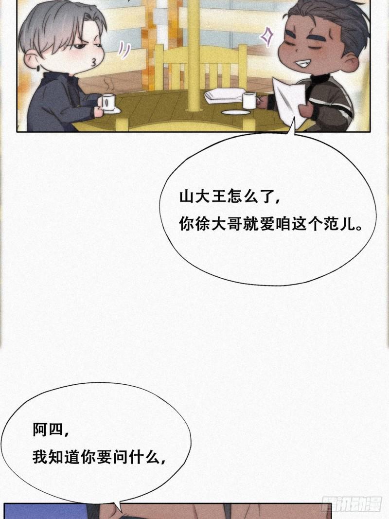 逆袭之好孕人生韩漫全集-第89话 找张婷谈判无删减无遮挡章节图片 