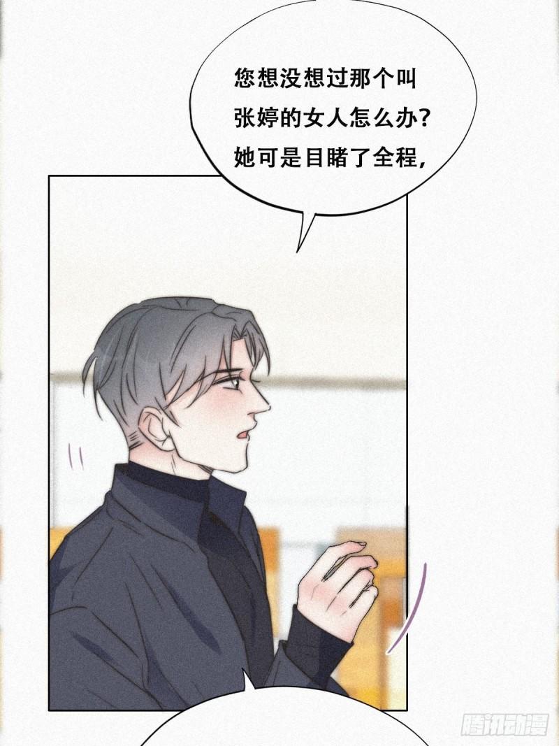 逆袭之好孕人生韩漫全集-第89话 找张婷谈判无删减无遮挡章节图片 