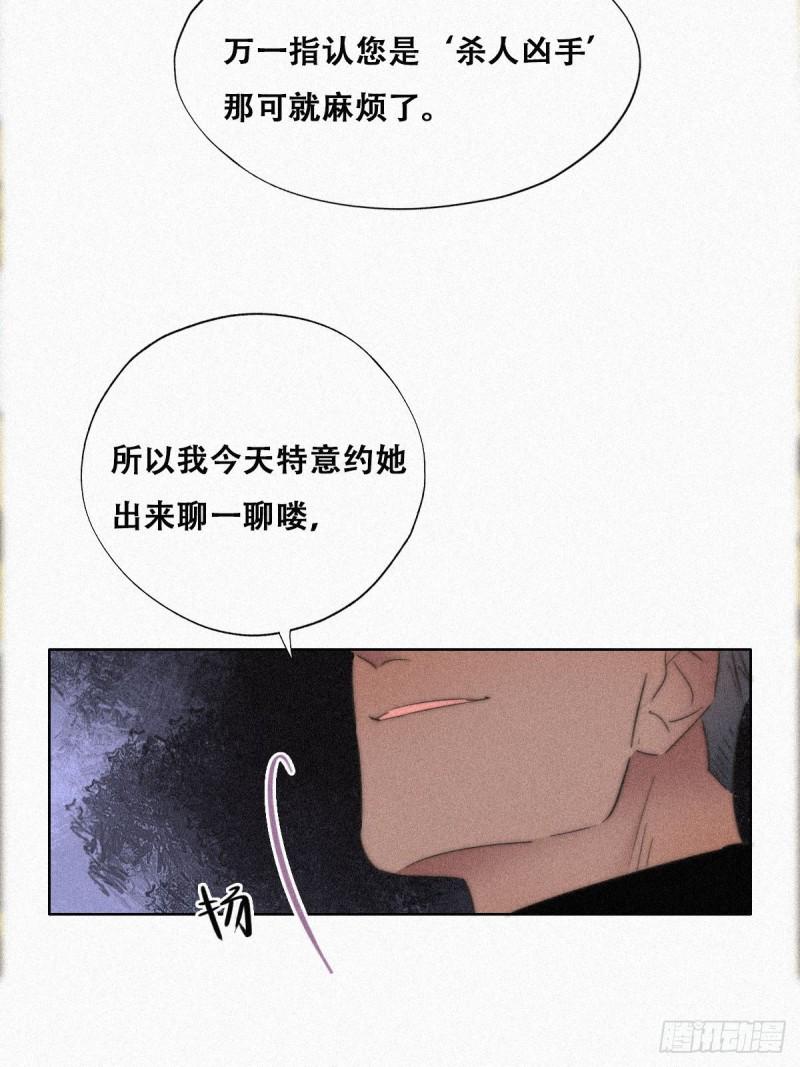 逆袭之好孕人生韩漫全集-第89话 找张婷谈判无删减无遮挡章节图片 