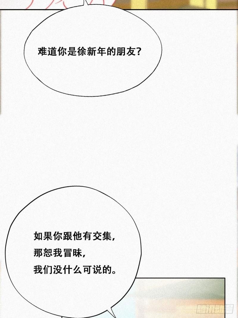 逆袭之好孕人生韩漫全集-第89话 找张婷谈判无删减无遮挡章节图片 