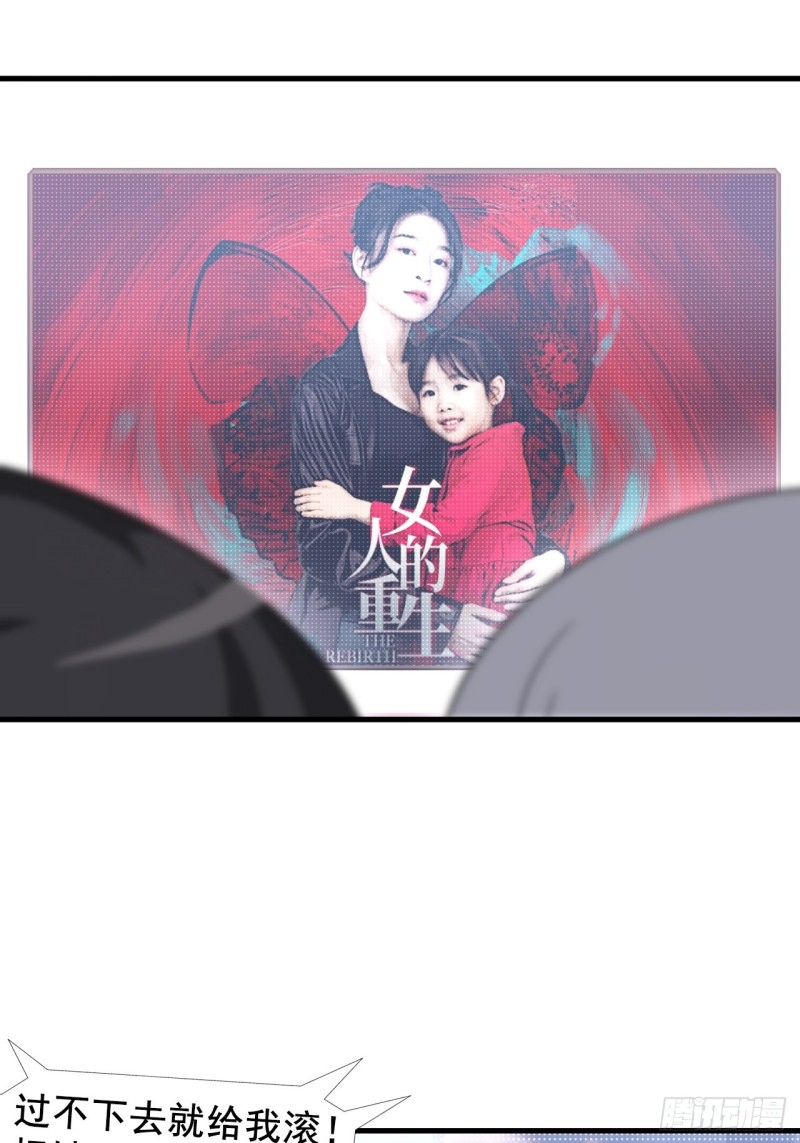 逆袭之好孕人生韩漫全集-第89话 找张婷谈判无删减无遮挡章节图片 