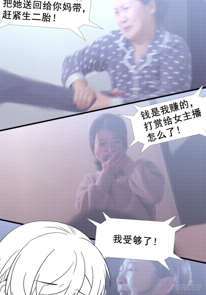 逆袭之好孕人生韩漫全集-第89话 找张婷谈判无删减无遮挡章节图片 