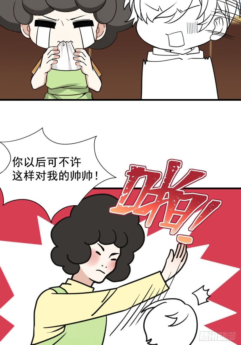 逆袭之好孕人生韩漫全集-第89话 找张婷谈判无删减无遮挡章节图片 