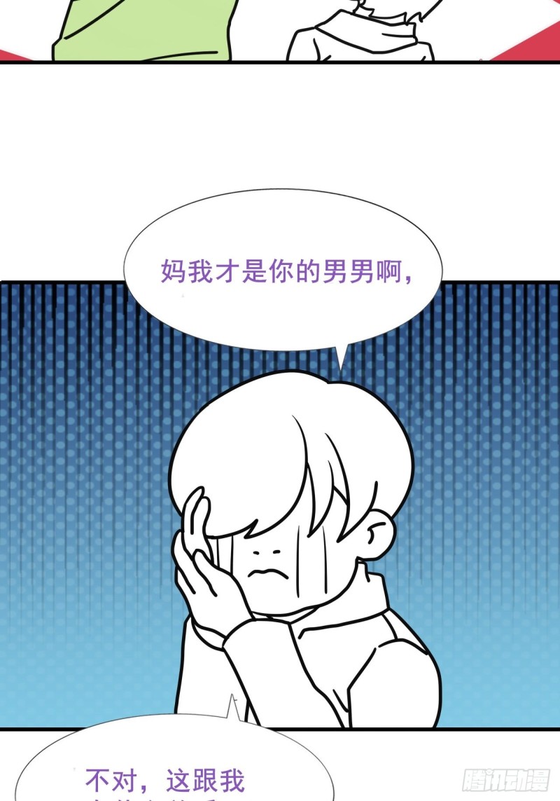 逆袭之好孕人生韩漫全集-第89话 找张婷谈判无删减无遮挡章节图片 