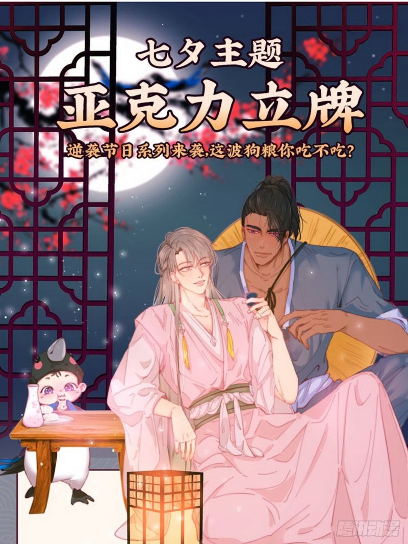 逆袭之好孕人生韩漫全集-第89话 找张婷谈判无删减无遮挡章节图片 
