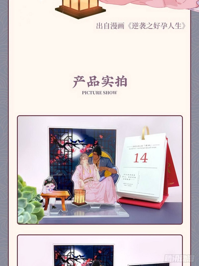 逆袭之好孕人生韩漫全集-第89话 找张婷谈判无删减无遮挡章节图片 