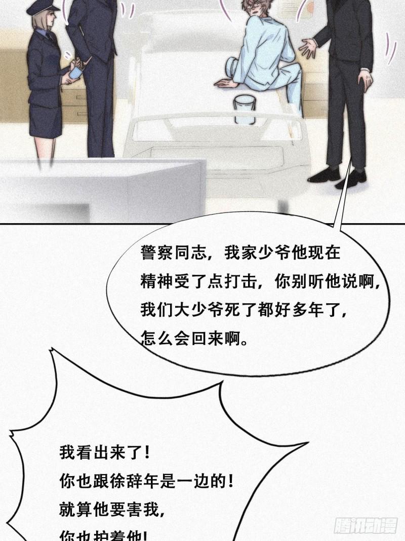 逆袭之好孕人生韩漫全集-第89话 找张婷谈判无删减无遮挡章节图片 