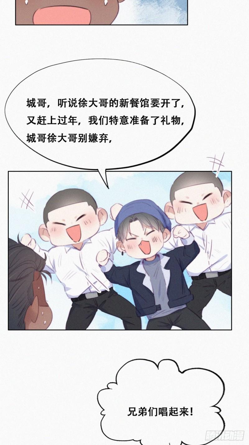 逆袭之好孕人生韩漫全集-第94话 一起过年无删减无遮挡章节图片 