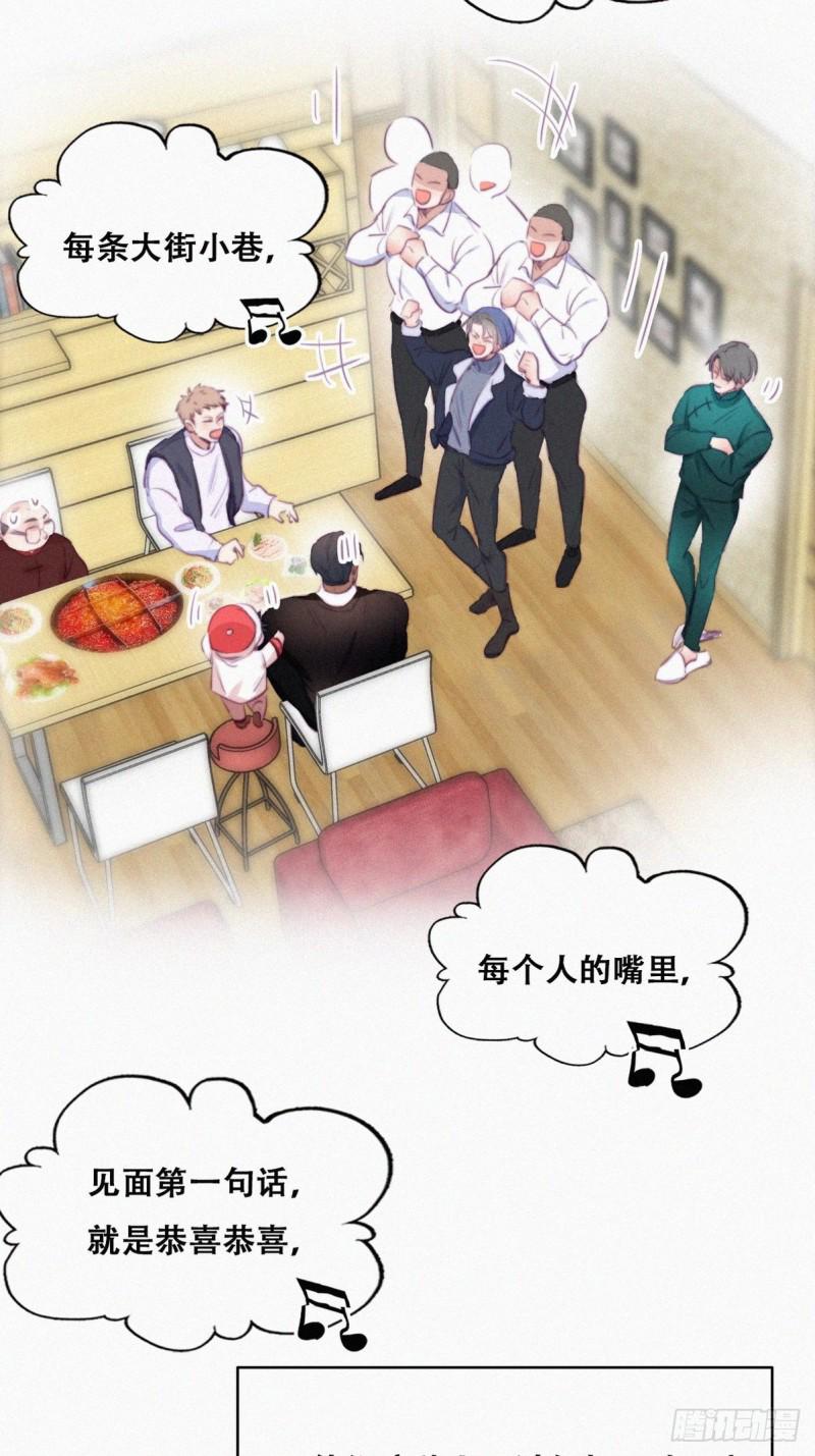 逆袭之好孕人生韩漫全集-第94话 一起过年无删减无遮挡章节图片 