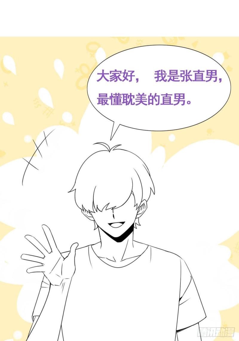 逆袭之好孕人生韩漫全集-第94话 一起过年无删减无遮挡章节图片 