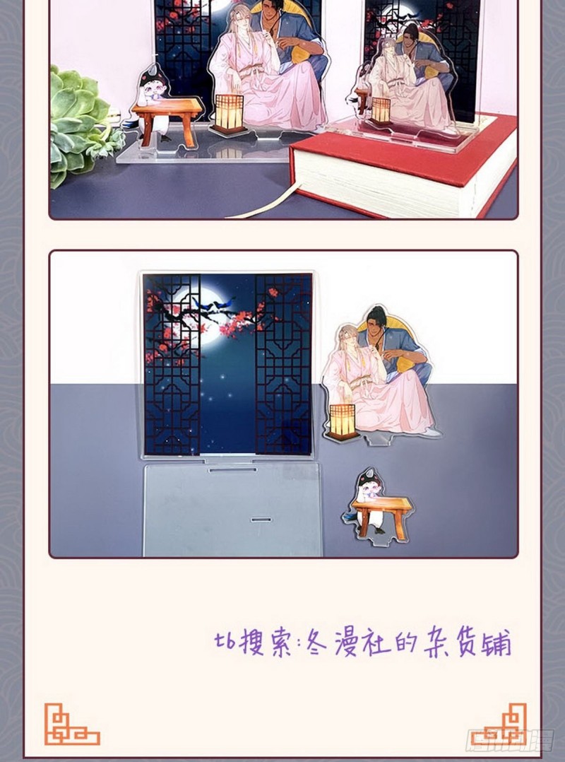逆袭之好孕人生韩漫全集-第94话 一起过年无删减无遮挡章节图片 