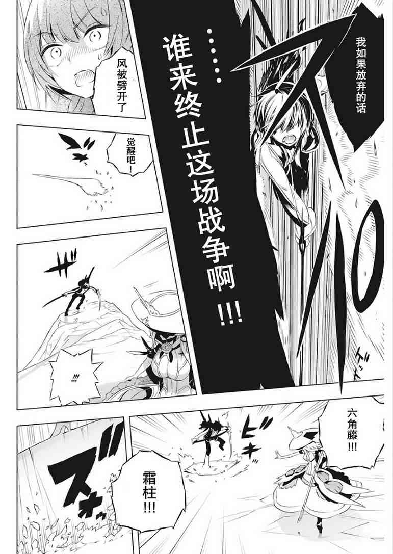 你与我最后的战场，亦或是世界起始的圣战韩漫全集-2话无删减无遮挡章节图片 