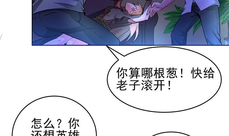 逆战超能白狼韩漫全集-第2话 夜店的女人无删减无遮挡章节图片 