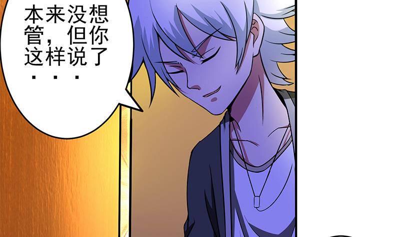 逆战超能白狼韩漫全集-第2话 夜店的女人无删减无遮挡章节图片 