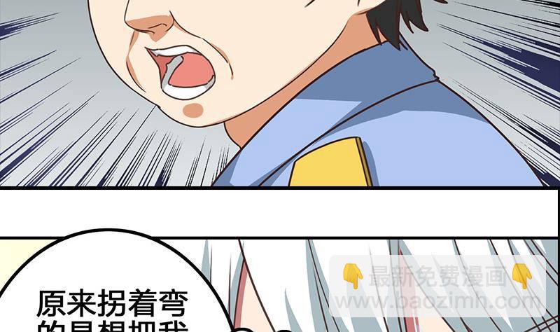 逆战超能白狼韩漫全集-第11话 被欺凌的白狼无删减无遮挡章节图片 