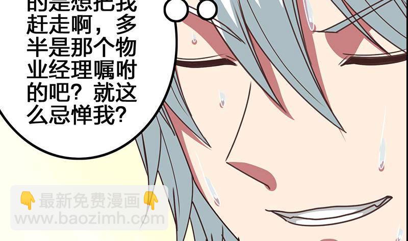 逆战超能白狼韩漫全集-第11话 被欺凌的白狼无删减无遮挡章节图片 