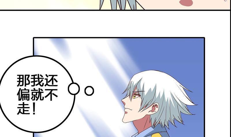 逆战超能白狼韩漫全集-第11话 被欺凌的白狼无删减无遮挡章节图片 
