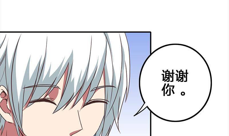 逆战超能白狼韩漫全集-第11话 被欺凌的白狼无删减无遮挡章节图片 