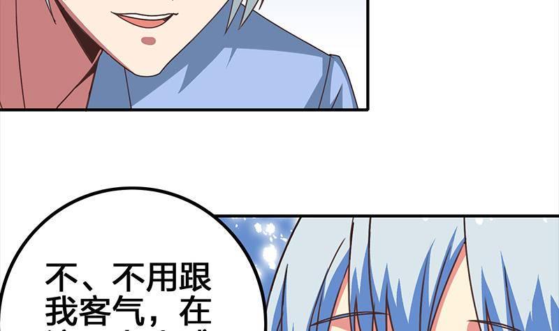 逆战超能白狼韩漫全集-第11话 被欺凌的白狼无删减无遮挡章节图片 