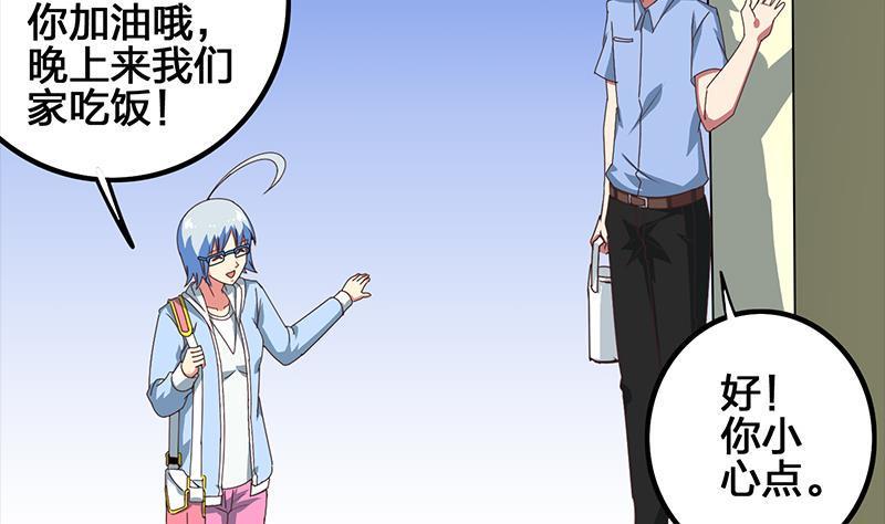 逆战超能白狼韩漫全集-第11话 被欺凌的白狼无删减无遮挡章节图片 