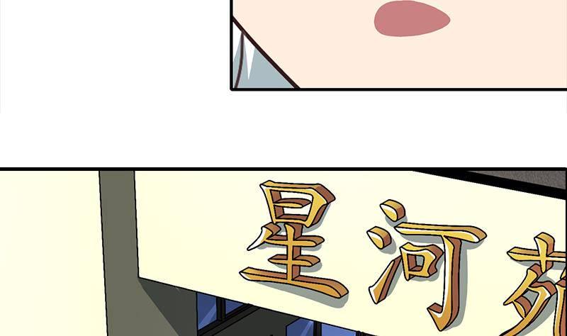 逆战超能白狼韩漫全集-第11话 被欺凌的白狼无删减无遮挡章节图片 