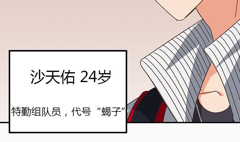 逆战超能白狼韩漫全集-第100话 蝎子出场无删减无遮挡章节图片 