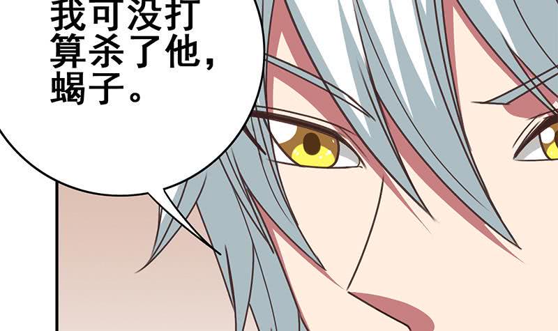 逆战超能白狼韩漫全集-第100话 蝎子出场无删减无遮挡章节图片 