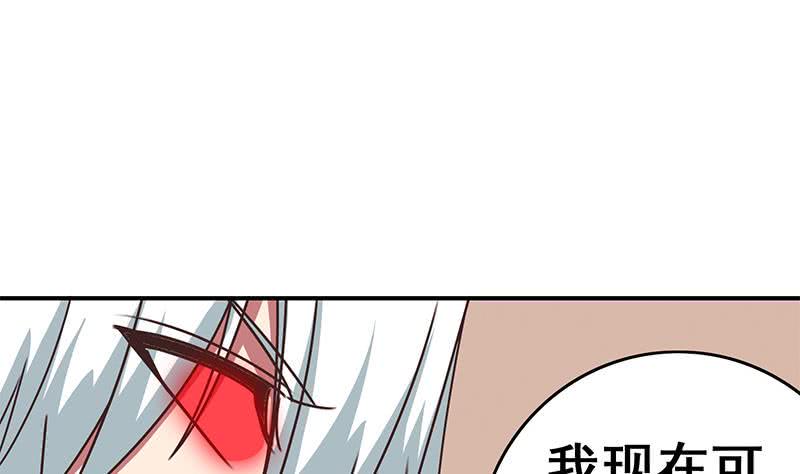 逆战超能白狼韩漫全集-第100话 蝎子出场无删减无遮挡章节图片 