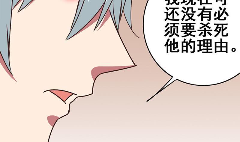 逆战超能白狼韩漫全集-第100话 蝎子出场无删减无遮挡章节图片 