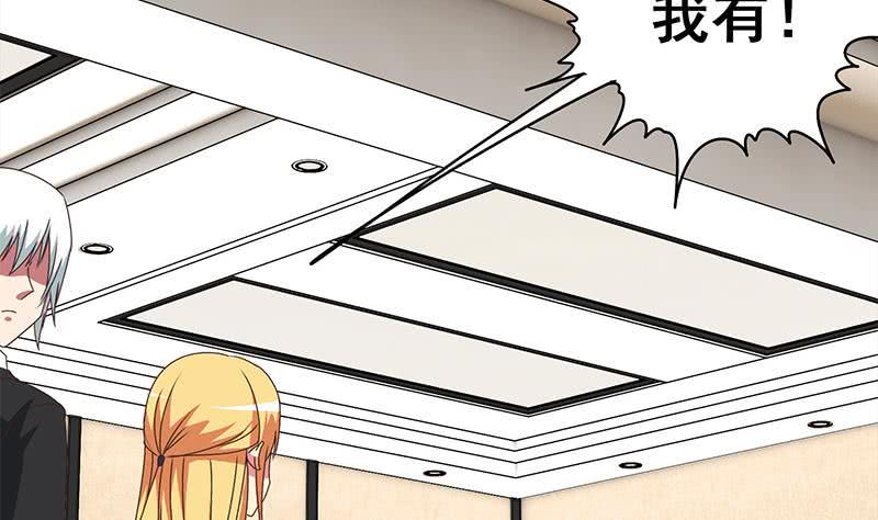 逆战超能白狼韩漫全集-第100话 蝎子出场无删减无遮挡章节图片 