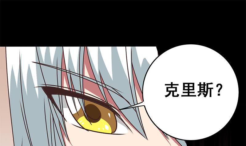 逆战超能白狼韩漫全集-第100话 蝎子出场无删减无遮挡章节图片 
