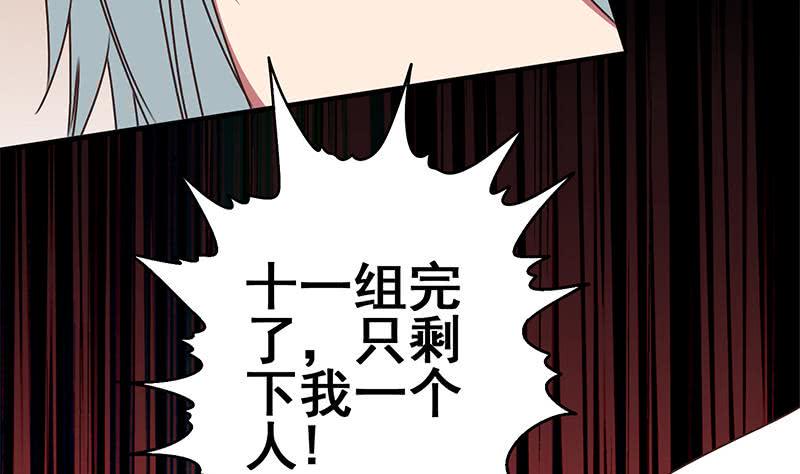 逆战超能白狼韩漫全集-第100话 蝎子出场无删减无遮挡章节图片 