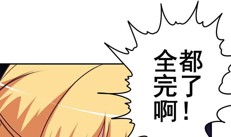 逆战超能白狼韩漫全集-第100话 蝎子出场无删减无遮挡章节图片 